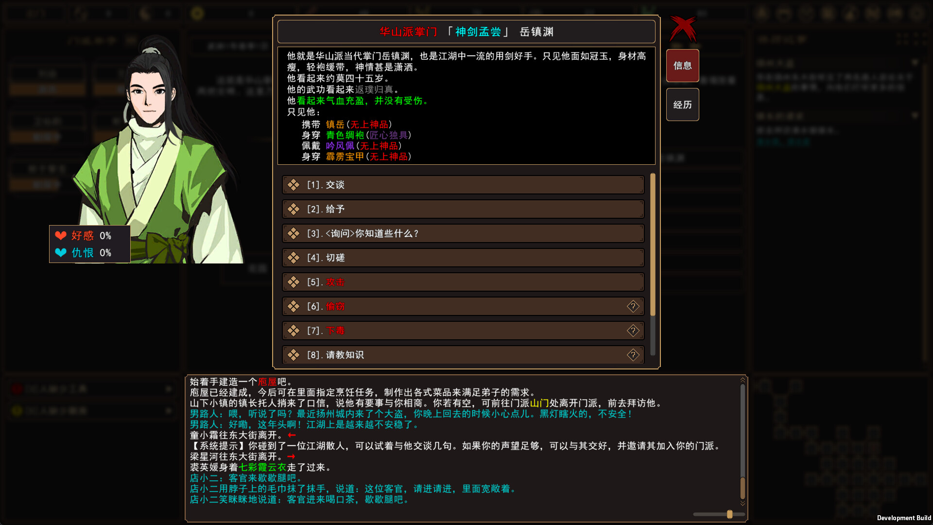 我来自江湖/From Jianghu 版本更新 我来自江湖/From Jianghu 版本更新