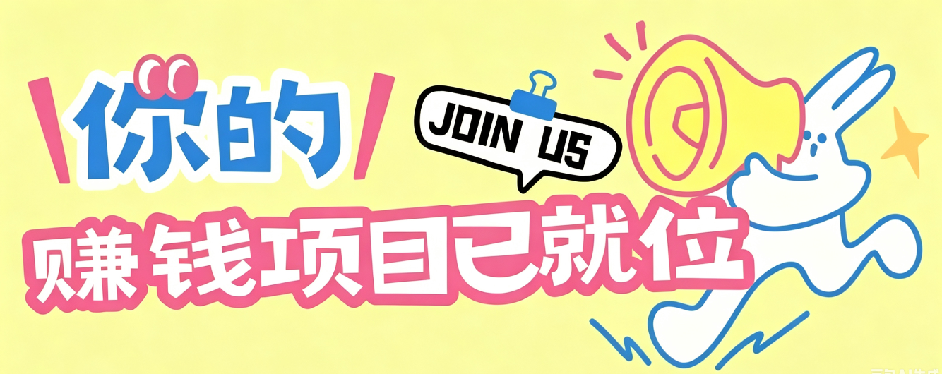 信息差搬砖项目，借世界杯热潮轻松增收日赚100+，零成本零门槛小白也能轻松上手！-副业资源网