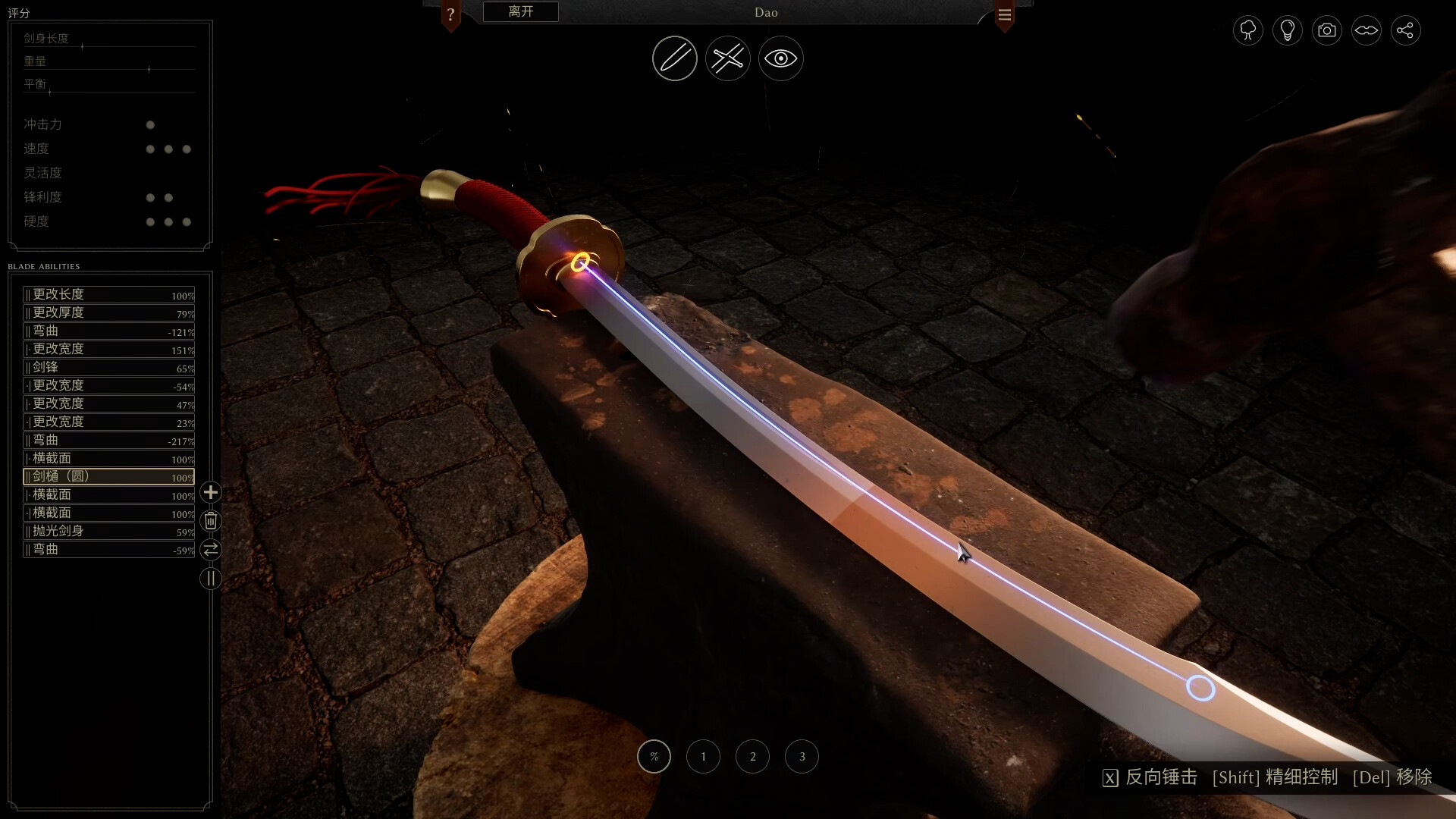 铸剑吟/Bladesong-副业资源网