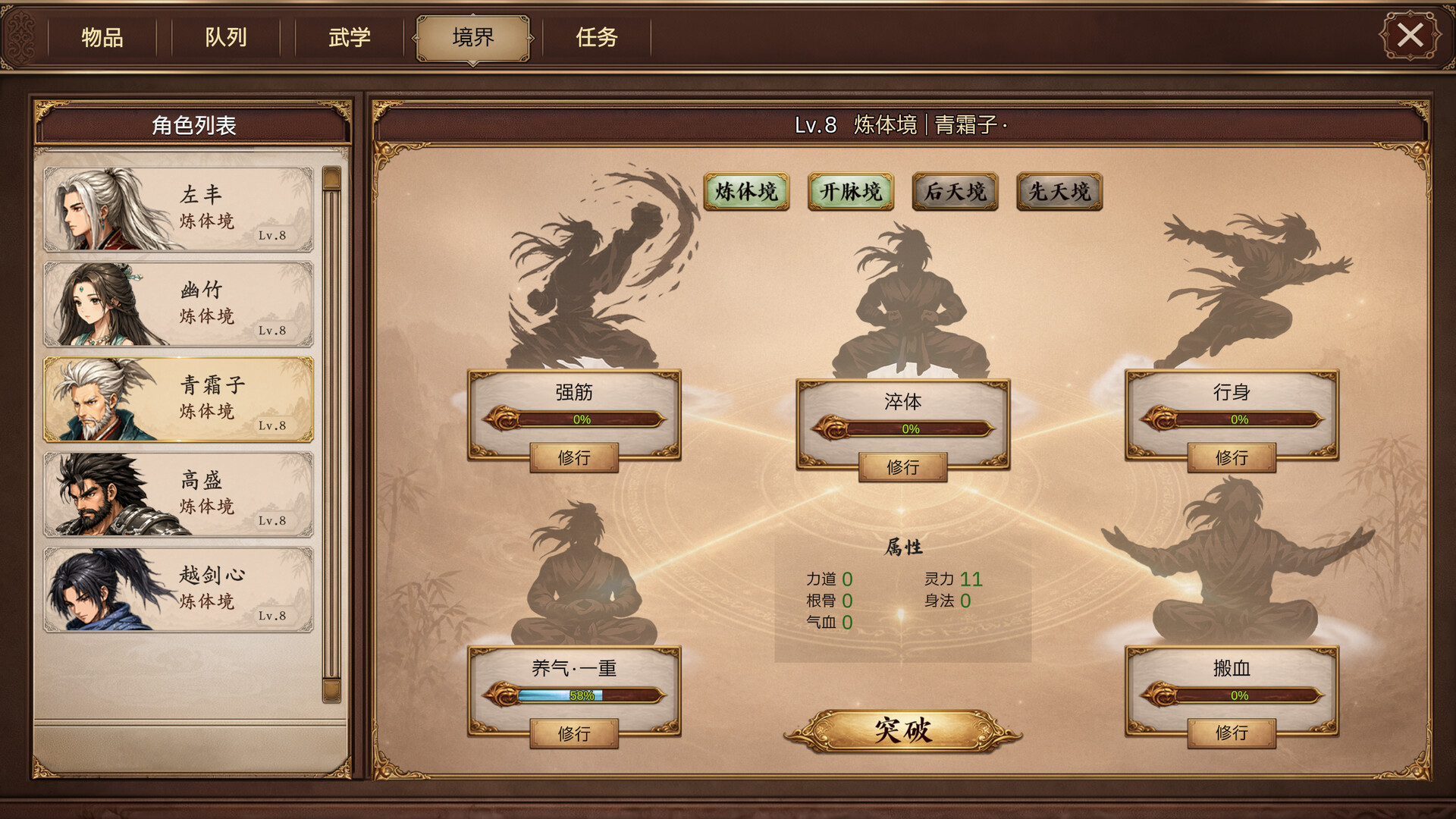 放置斩魔录 新游发布 放置斩魔录 新游发布