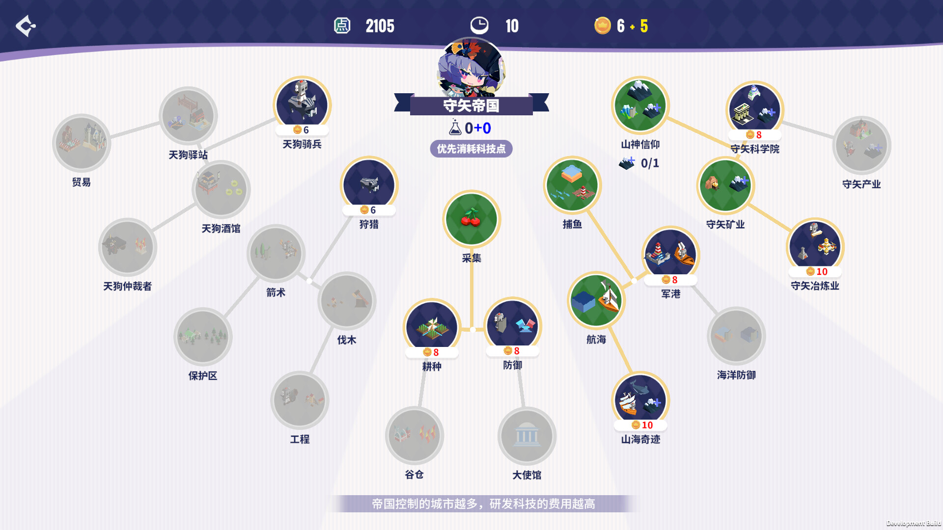 帝国幻想乡/TOHOTOPIA 版本更新 帝国幻想乡/TOHOTOPIA 版本更新