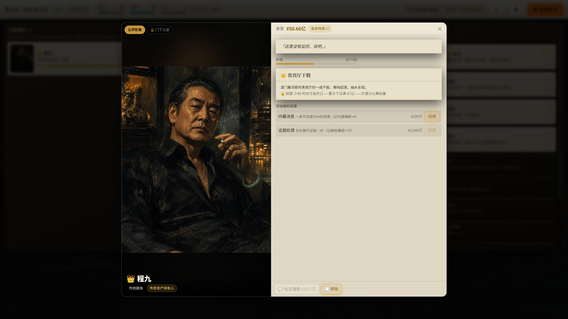 富豪榜:清算所/Rich List: The Order 新游发布 富豪榜:清算所/Rich List: The Order 新游发布