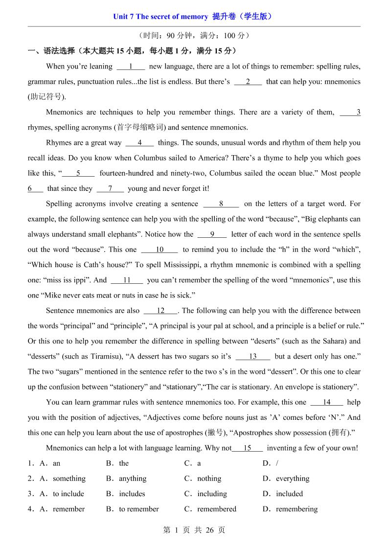 八年级上英语Unit7提升卷（沪教版）-副业资源网