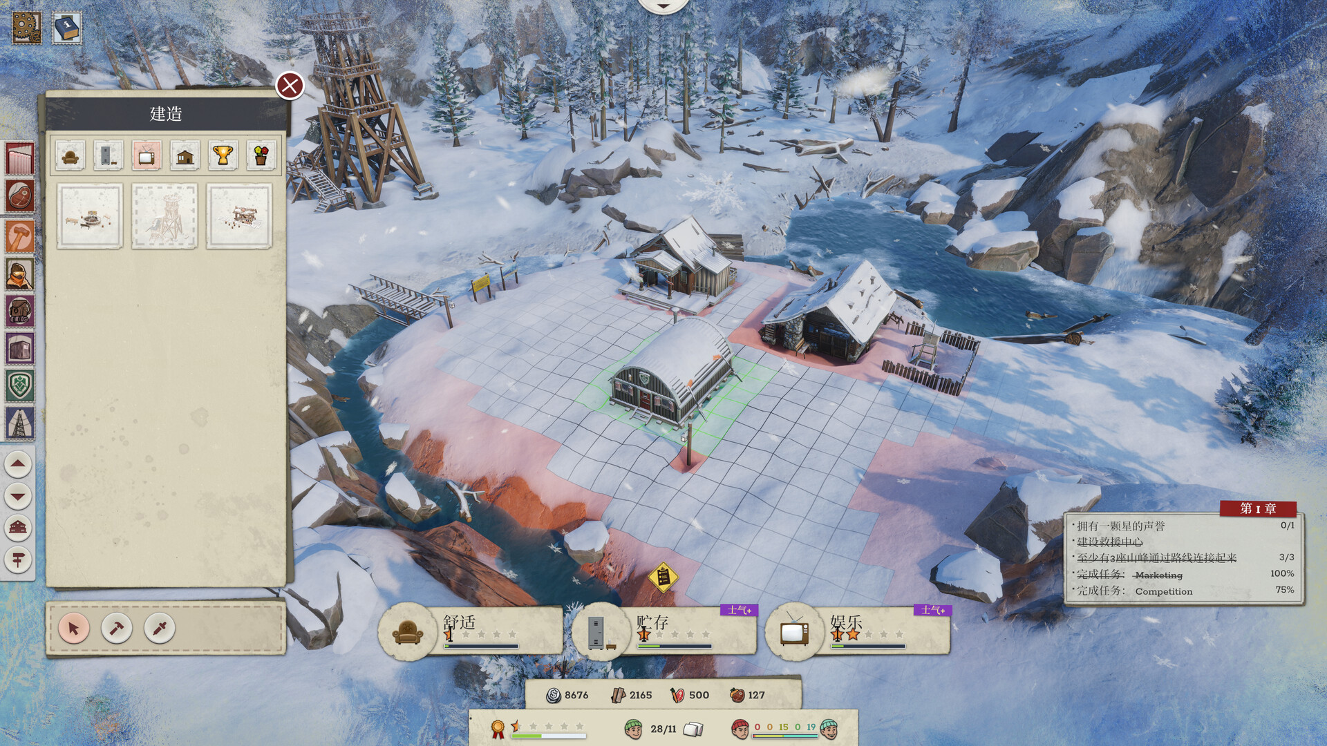 覆雪之上/Above the Snow