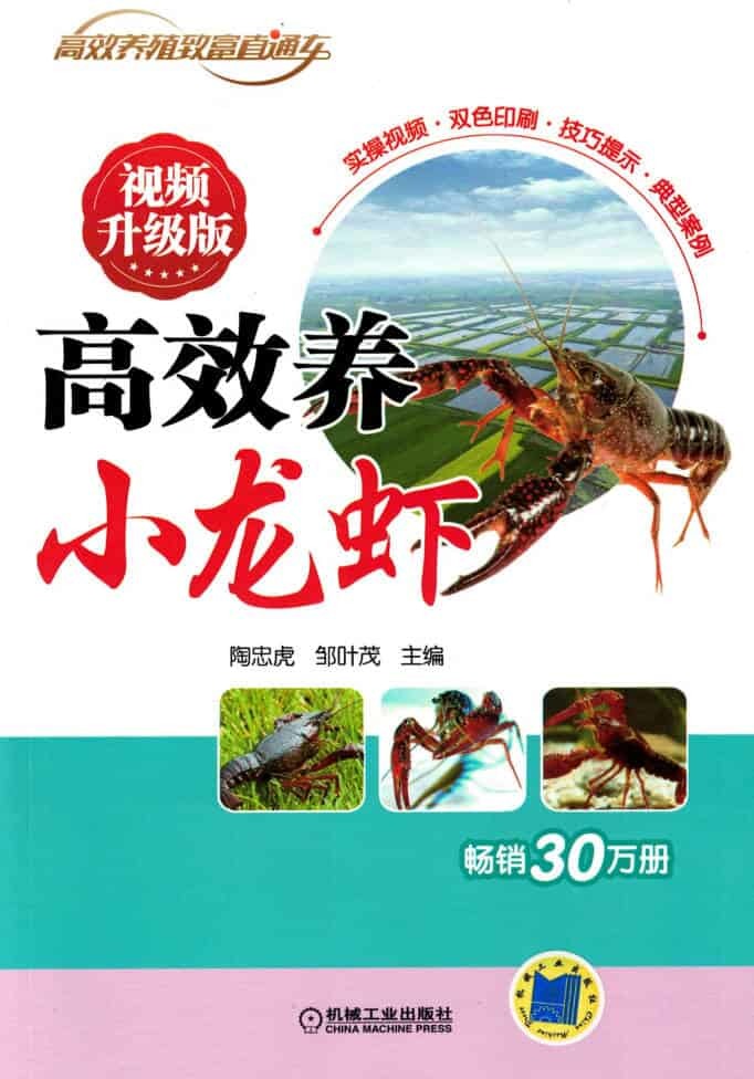 返乡就业之家禽养殖技术书籍