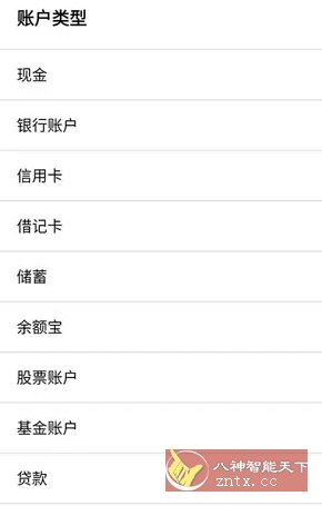 快捷记账v4.9.42 专业版-副业资源网