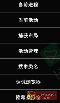 Layout Inspect 布局定位模块v1.0.8 Patch1-副业资源网