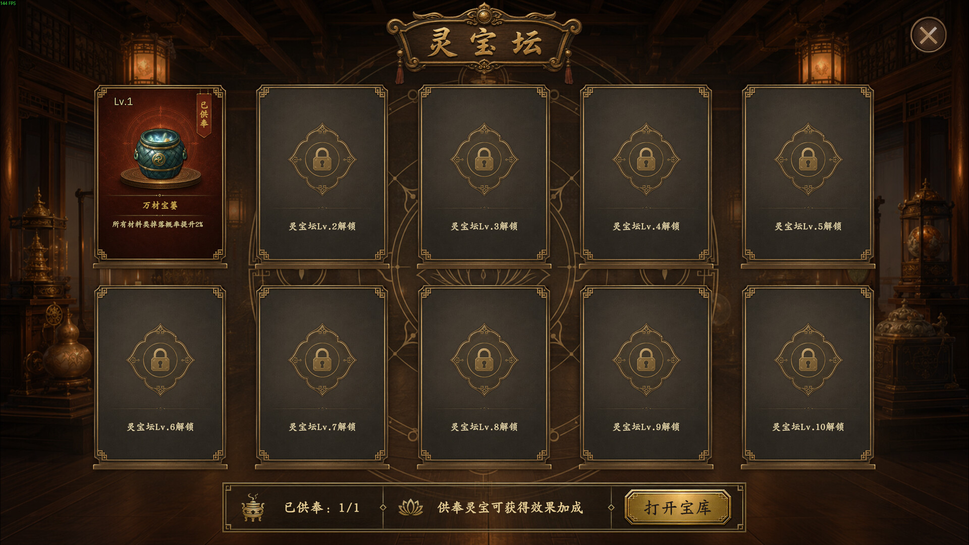 放置斩魔录 新游发布 放置斩魔录 新游发布