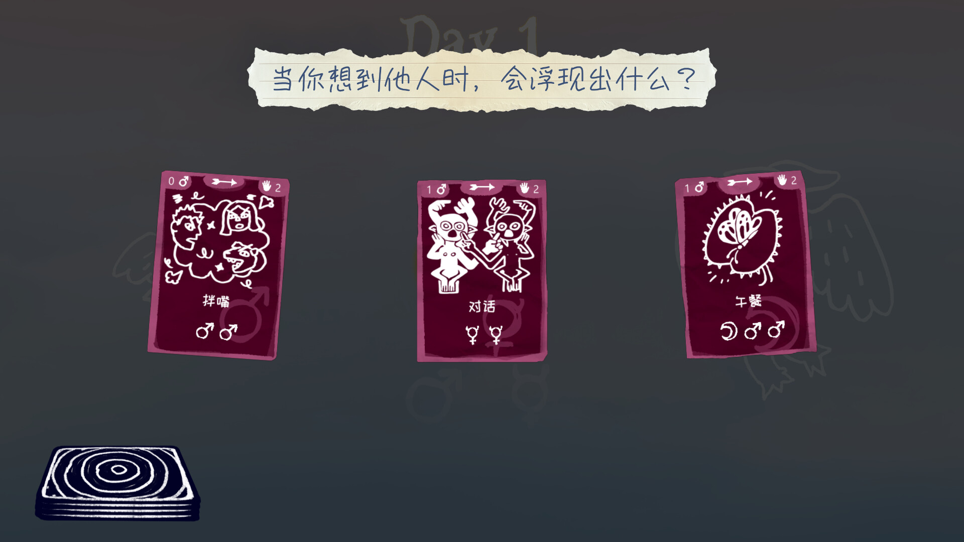 梦魇牌/Dreamcards 新游发布