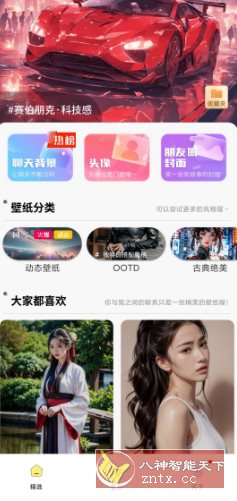 Ai壁纸v1.0.3 纯净版-副业资源网