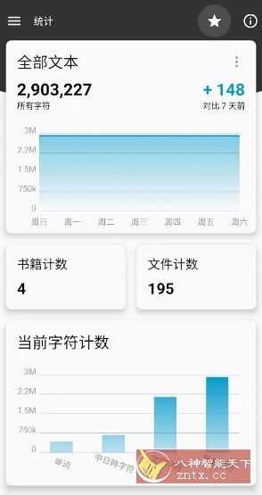 Lite Writer轻羽写作 v1.96.7专业版-副业资源网
