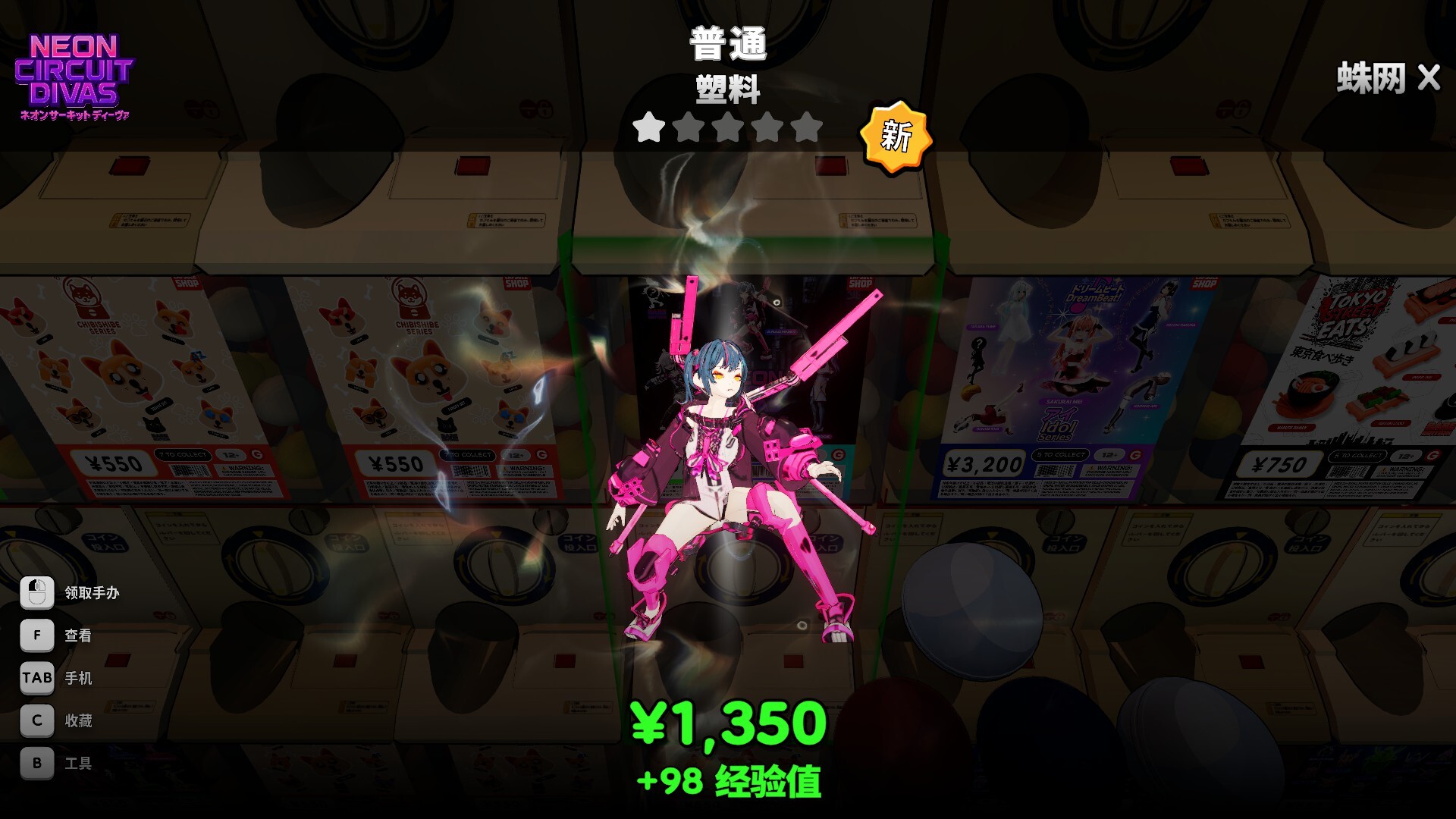 秋叶原盲盒店模拟器/Gacha Capsule Shop Simulator - Akihabara 版本更新