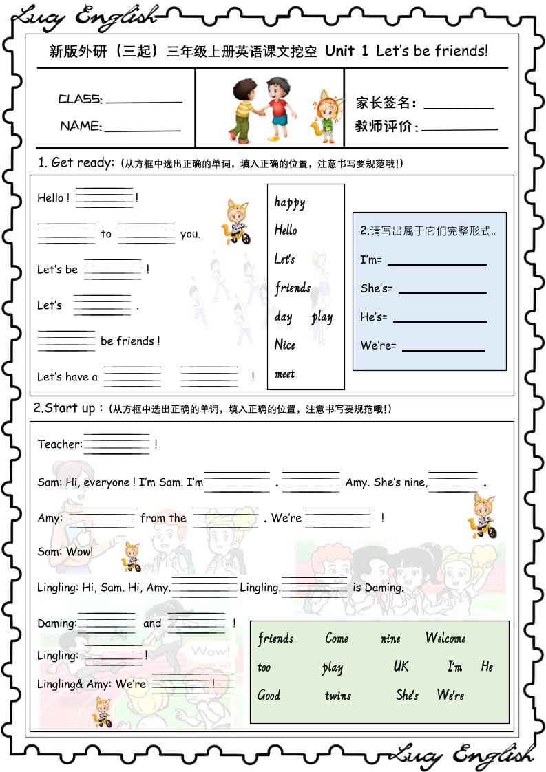 新版外研版（三起）三上英语U1-U6课文挖空专项训练附答案