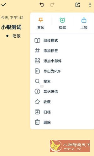 Easy Notes 简易笔记v1.3.26高级版-副业资源网
