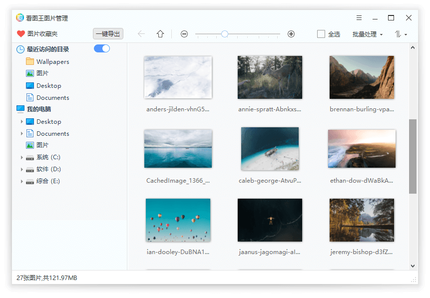 2345看图王v13.4.0.12514 纯净版-副业资源网