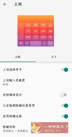 语燕输入法20250815.01-副业资源网