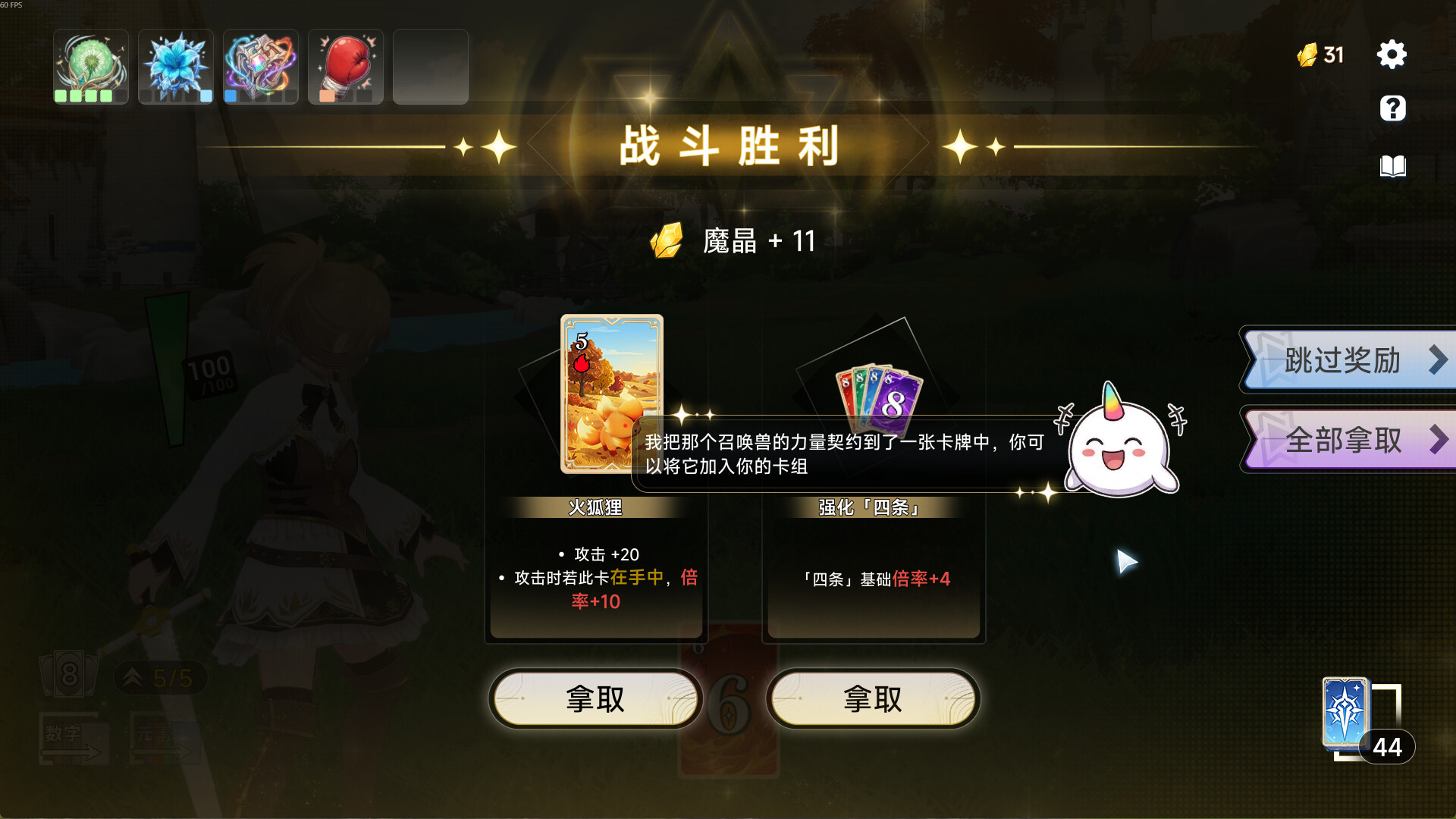 魔剑王牌/CharmEdge Deck 新游发布