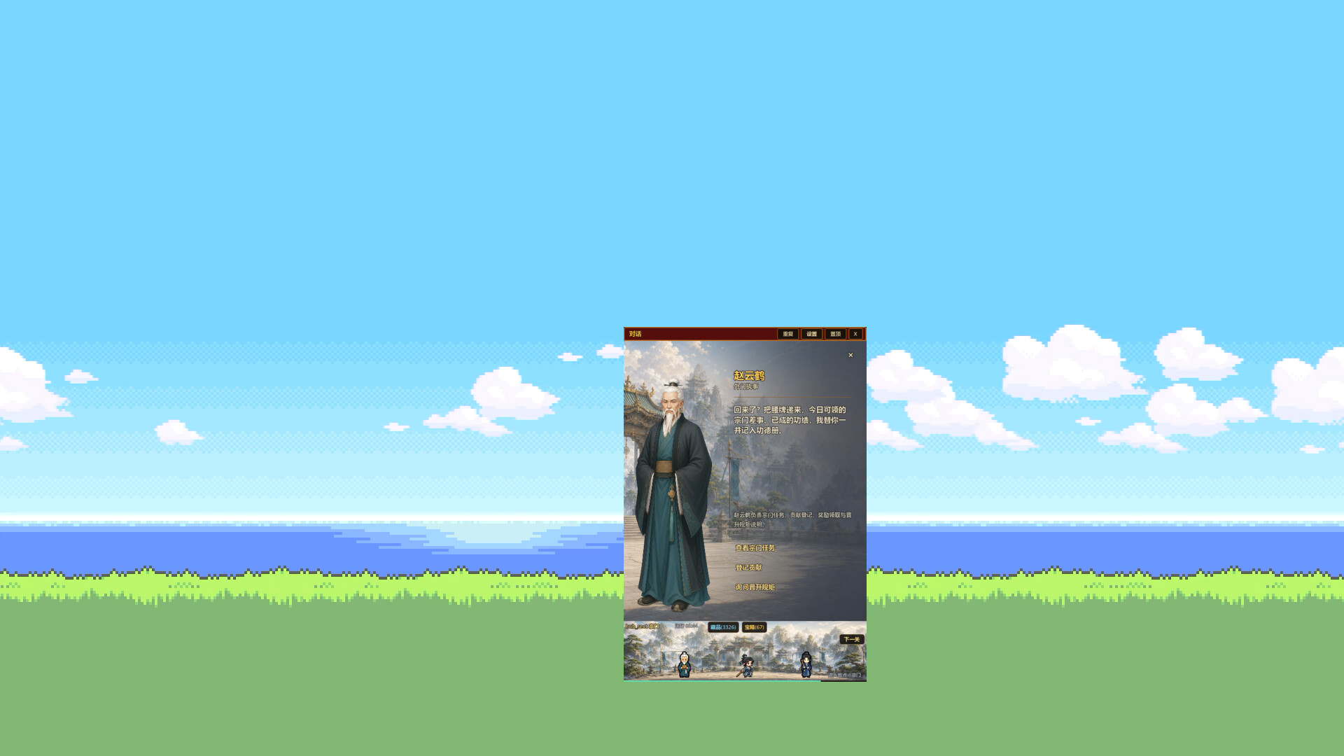 偷偷摸摸修个仙/XiuXian Idle Cultivation 新游发布
