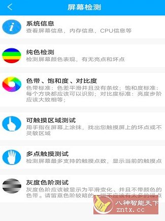 屏幕工具箱 V1.2.1高级版-副业资源网