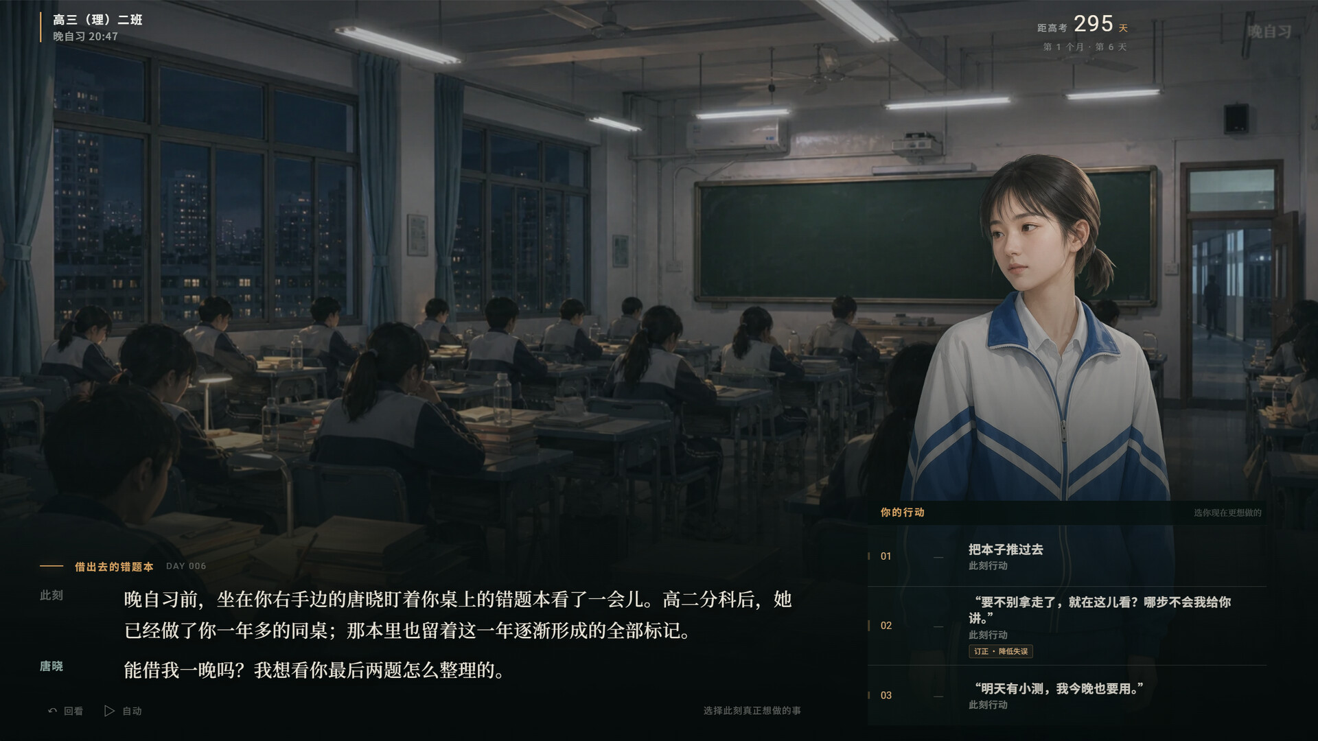 高三最后300天 新游发布