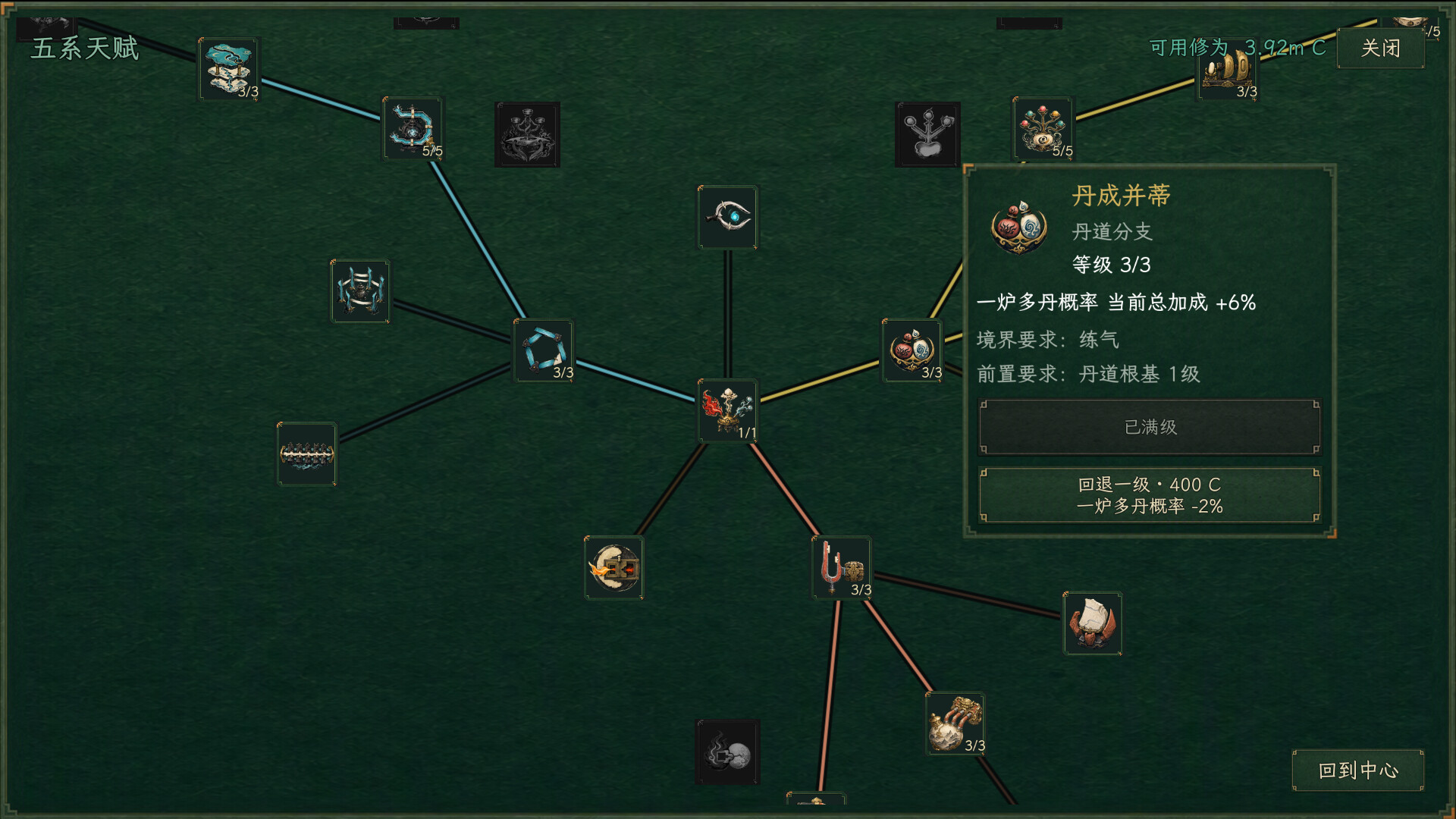 丹道宗师/Alchemy Master 新游发布 丹道宗师/Alchemy Master 新游发布