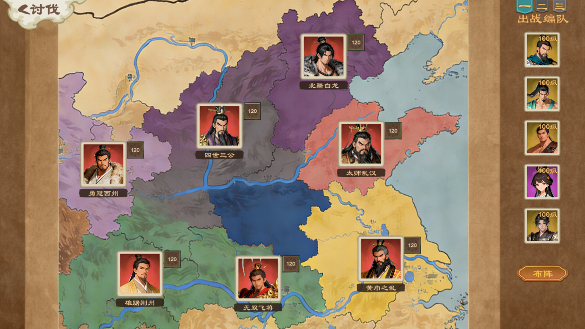 正统三国：无尽演义/Infinite Three Kingdoms 新游发布