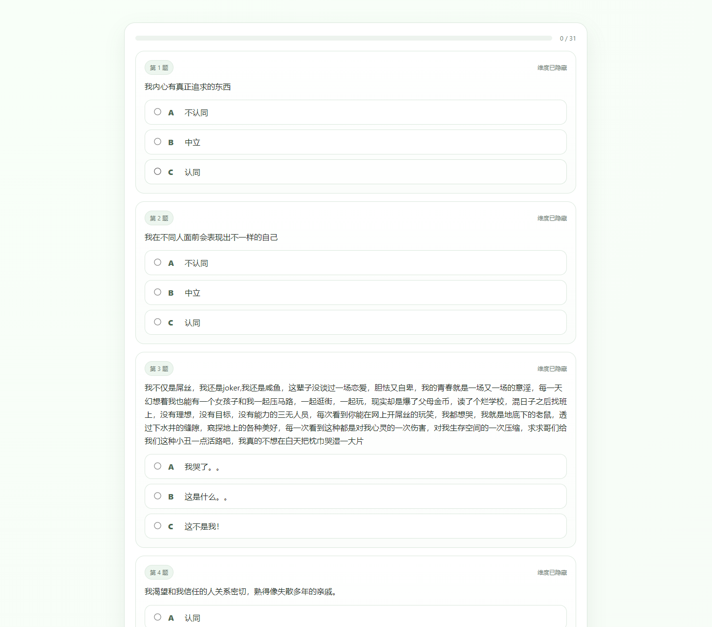 最新SBTI人格测试源码-副业资源网