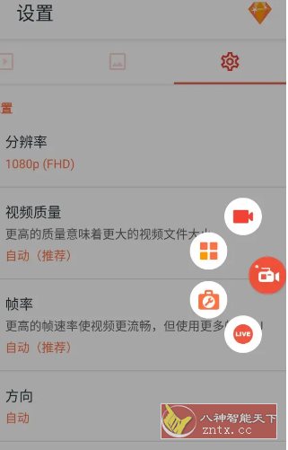 AZ Screen Recorder AZ录屏大师 v6.7.9专业版-副业资源网