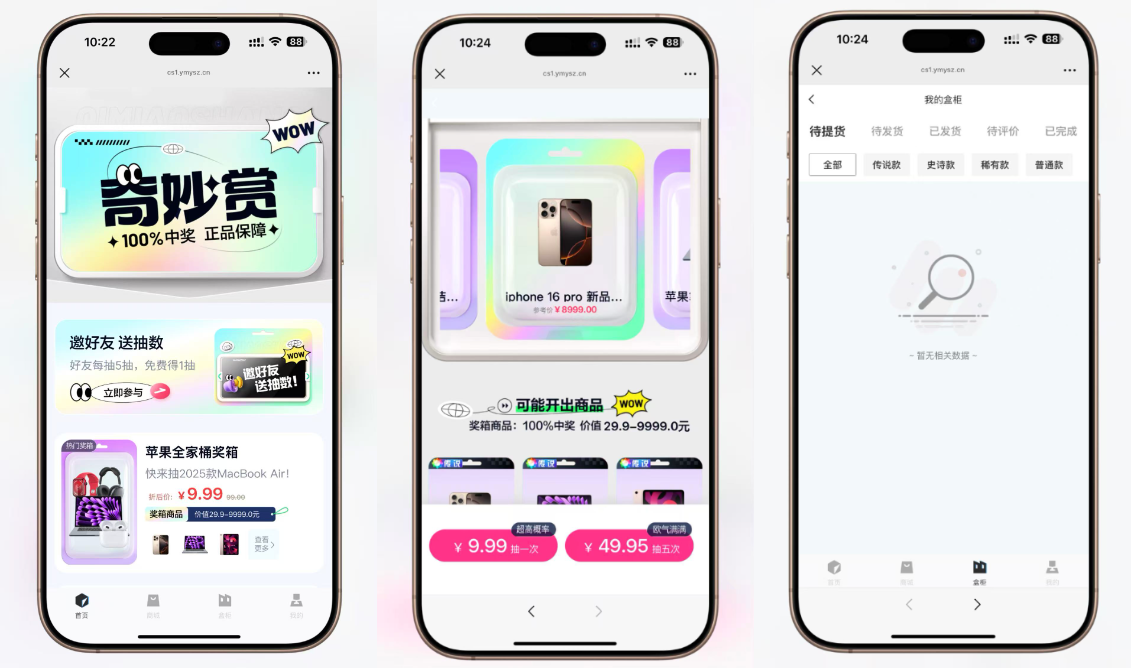 最新高仿百度网盘奇妙赏盲盒源码/Uniapp前端/易支付对接/无限回调/1:1完美复刻UI-副业资源网