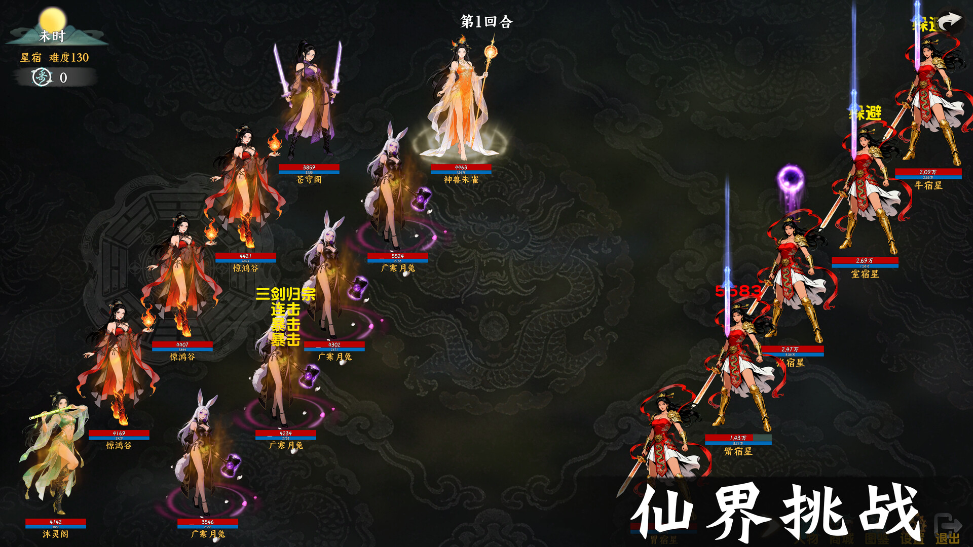 《挂机西游模拟器》中文版