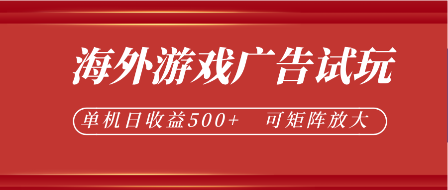 微软自动广告挂机，单机500+，将电脑空闲时间转化为实际收益-副业资源网