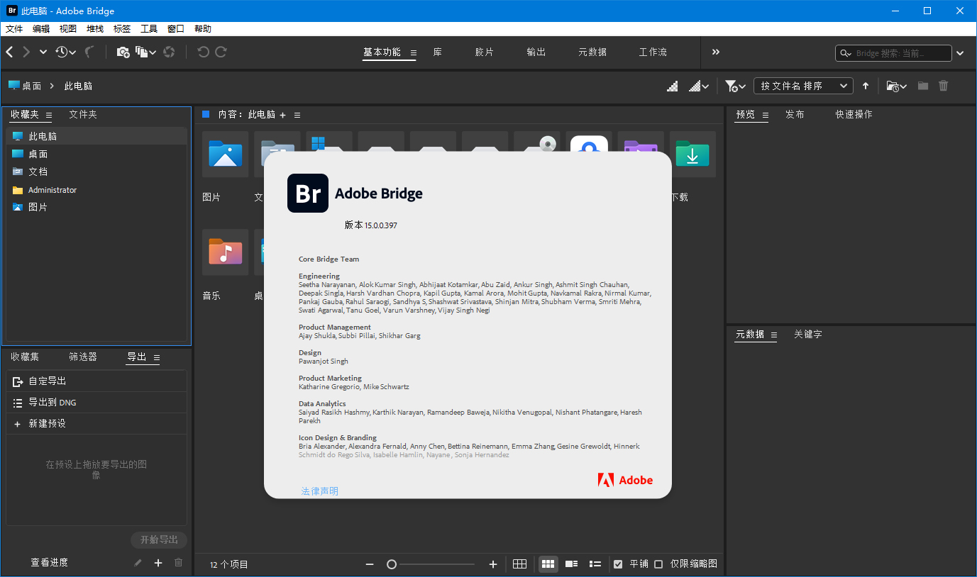 Adobe Bridge 2025 v15.1.0.635-副业资源网