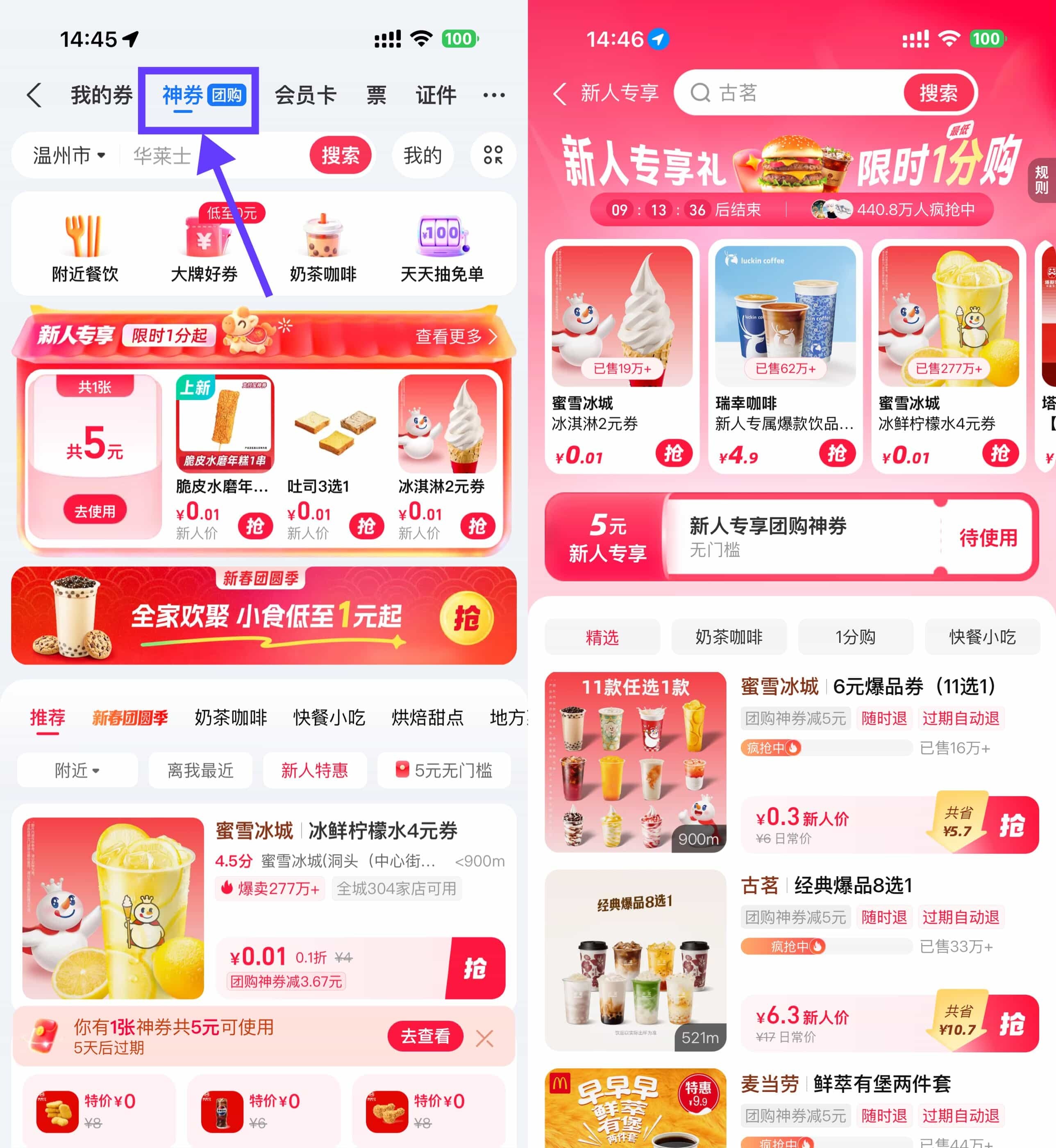 支付宝领5亓团购神券0.01亓购-副业资源网