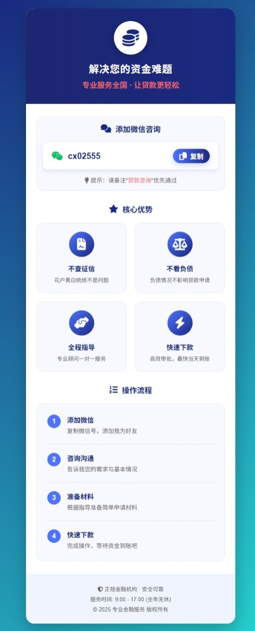 金融业务加个人微信单页源码-副业资源网