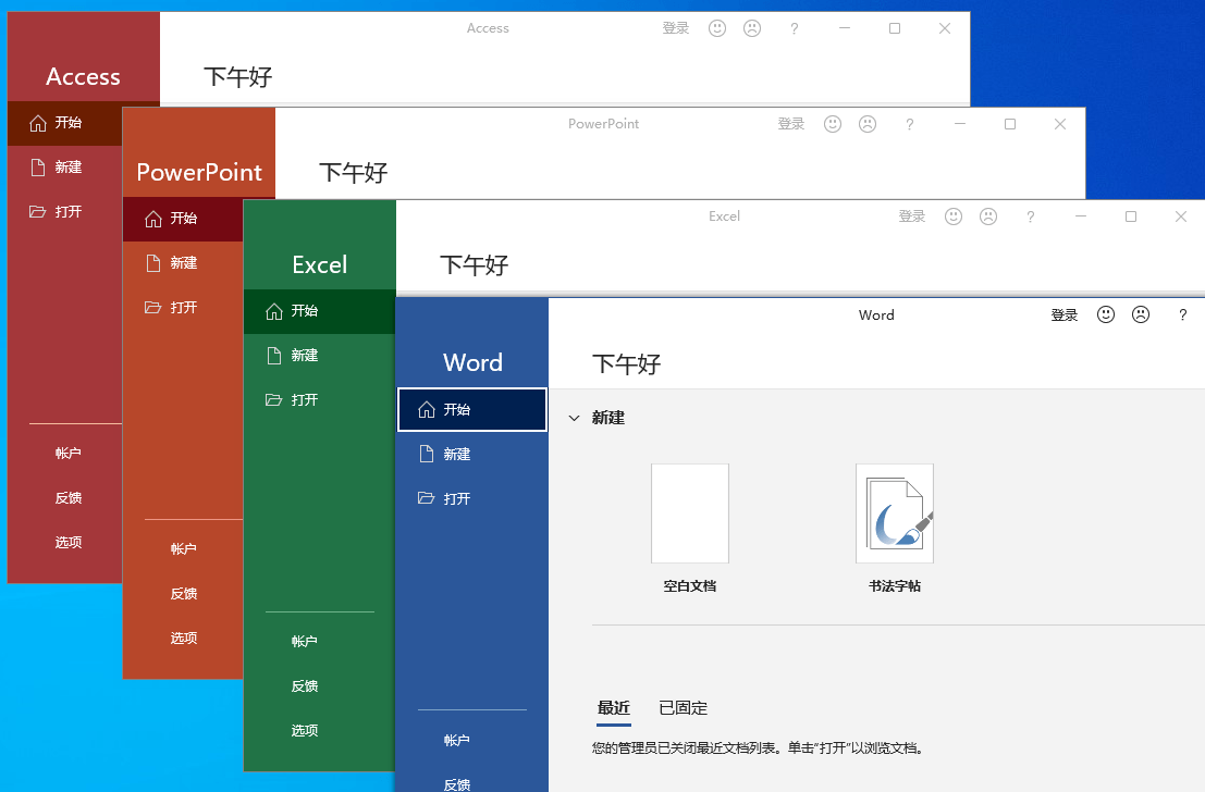 微软Office 2021 25年8月授权版-趣奇资源网-第7张图片
