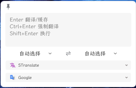 OCR翻译STranslate v1.5.3.711绿色版-副业资源网