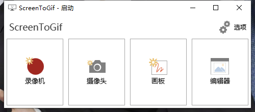 GIF神器ScreenToGif v2.41.4-副业资源网