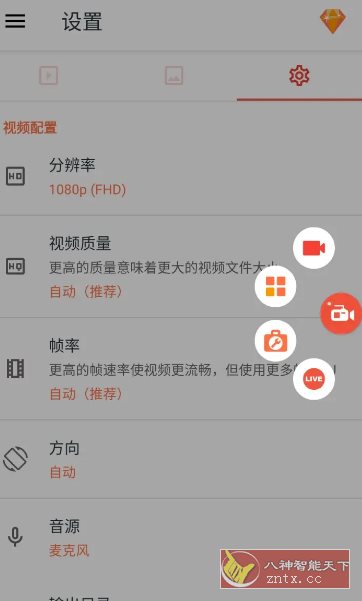 AZ屏幕录像 AZ Screen Recorder v6.7.8高级版-副业资源网