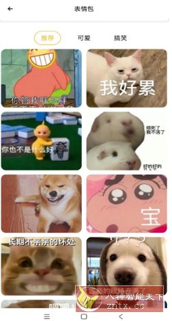 趣美壁纸大全 v1.1纯净版-副业资源网