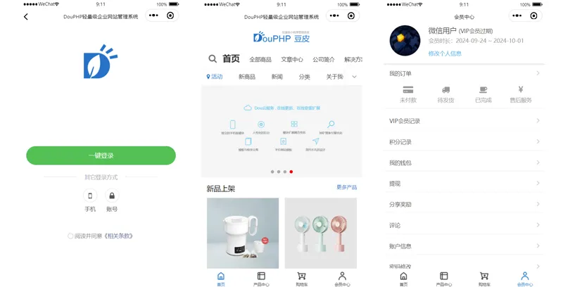 DouPHP微信小程序管理系统-副业资源网