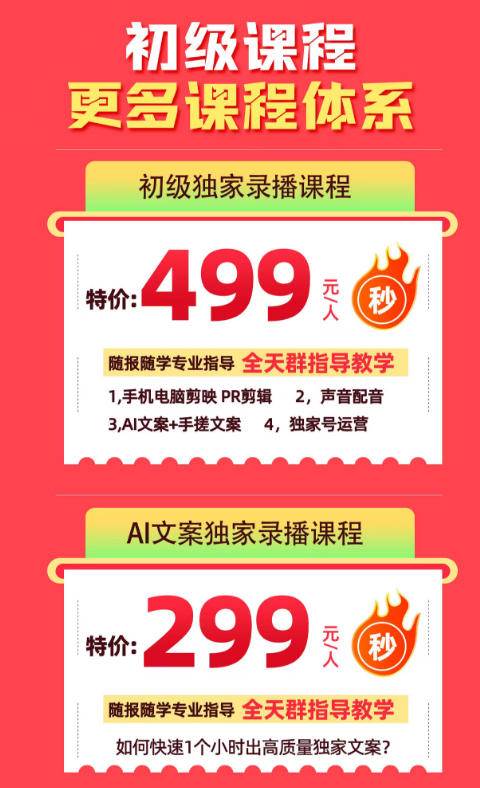 （19310期）影视解说独家运营课▪零粉新手入门｜AI文案实操｜精选标签打造｜抖音收益翻倍完整教程