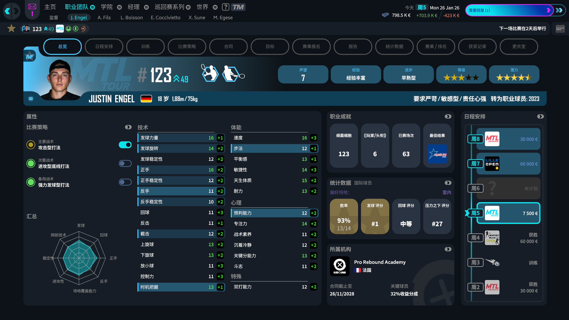 网球经理26/Tennis Manager 26 版本更新