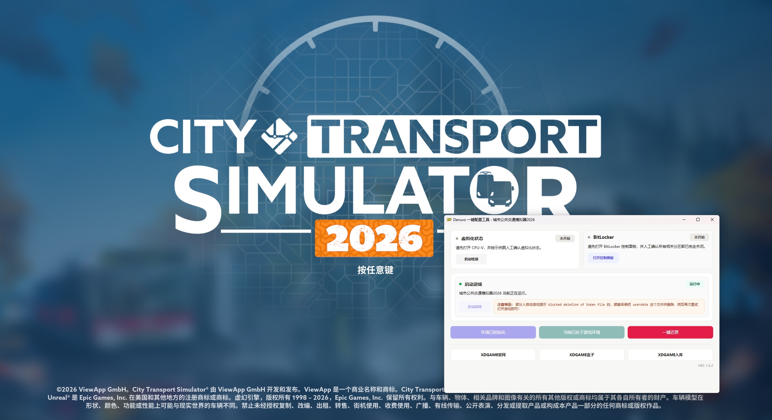 城市公共交通模拟器2026-虚拟机版/City Transport Simulator 2026 HYPERVISOR