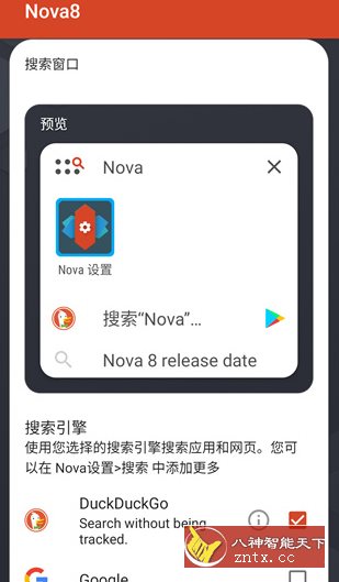 Nova启动器v8.1.3 专业版-副业资源网