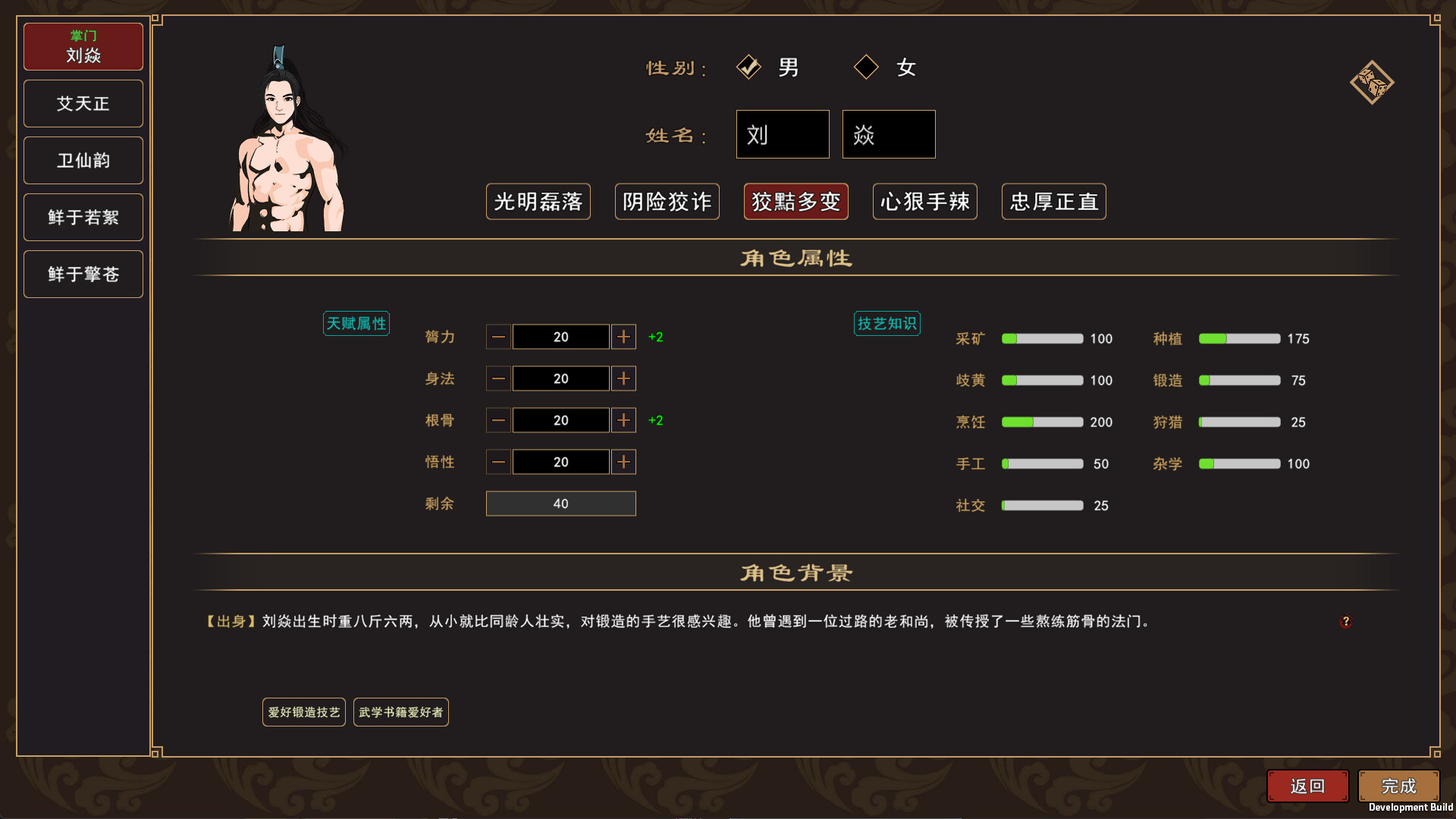 我来自江湖/From Jianghu 版本更新 我来自江湖/From Jianghu 版本更新