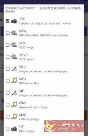 DiskDigger Pro 文件恢复v1.0-pro-2025-07-20高级版-副业资源网