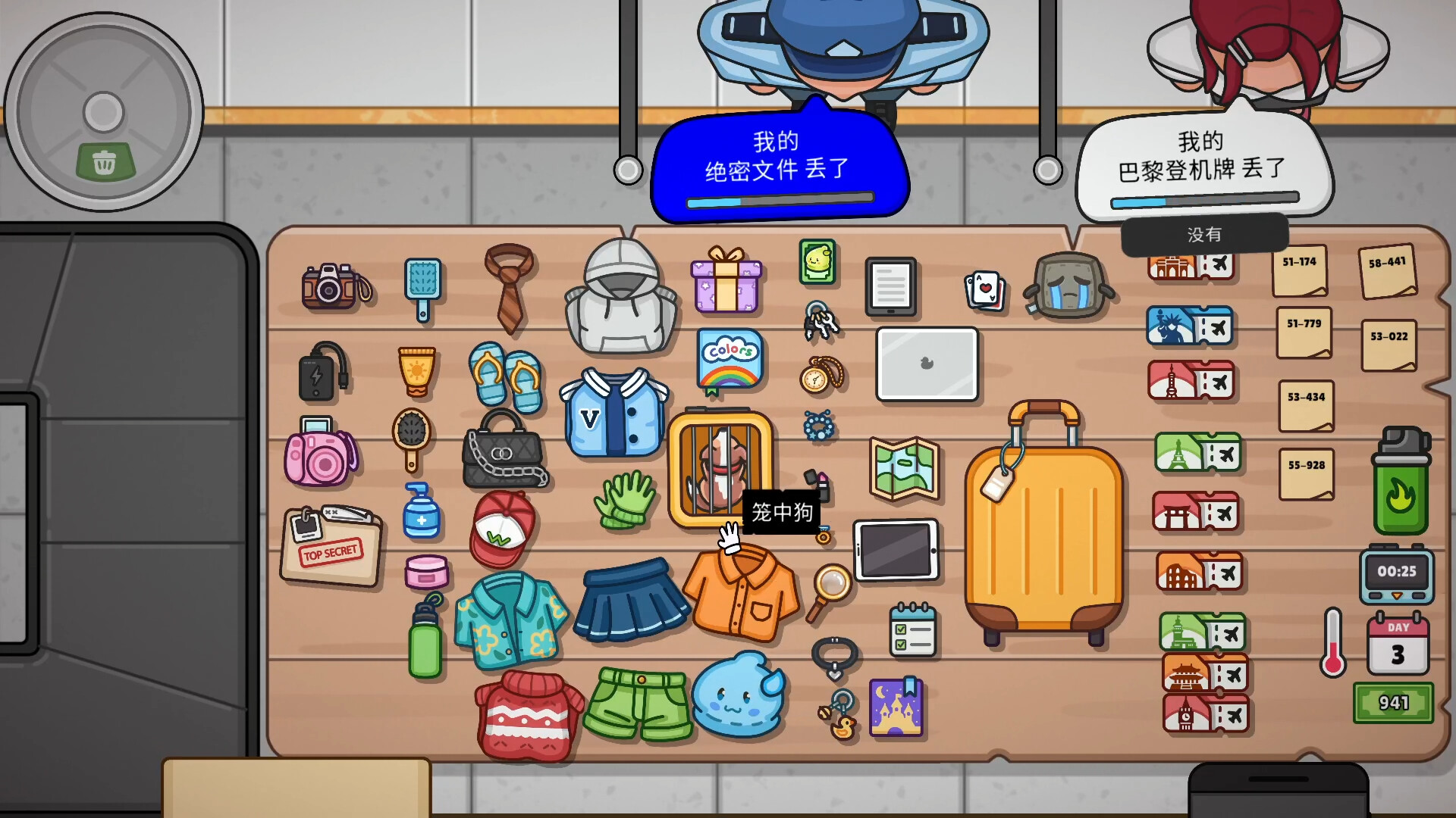 失物招领模拟器/Lost But Found 失物招领模拟器/Lost But Found