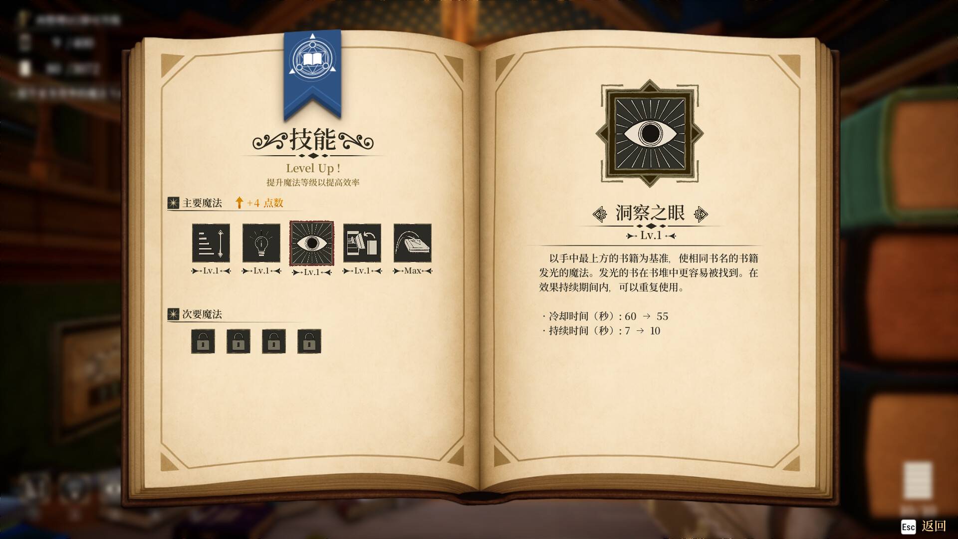 图书管理员：整理魔法图书馆吧！/Librarian: Tidy Up the Arcane Library!