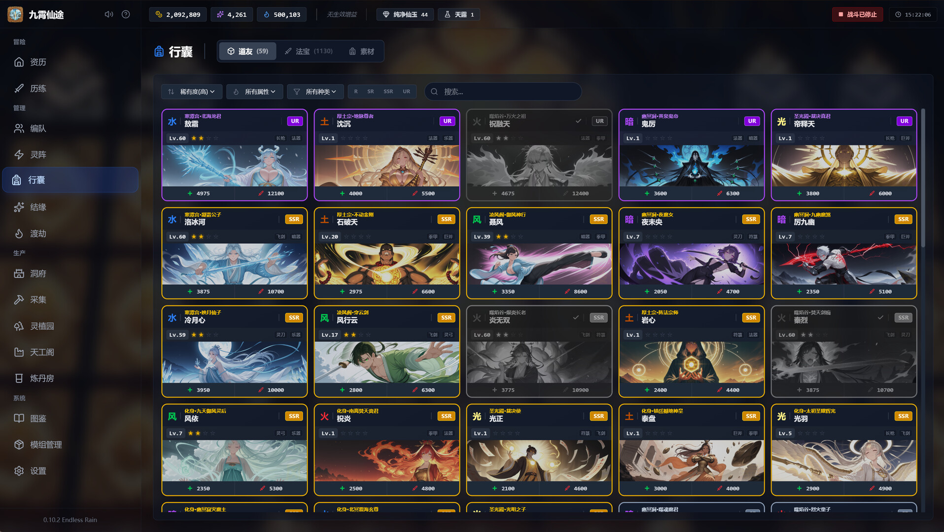 九霄仙途/Sky Realm Idle