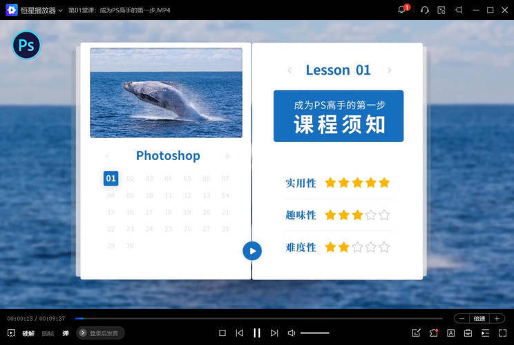 零基础学PS 30堂课从入门到精通-副业资源网